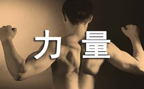 篮球训练英文术语大全_1