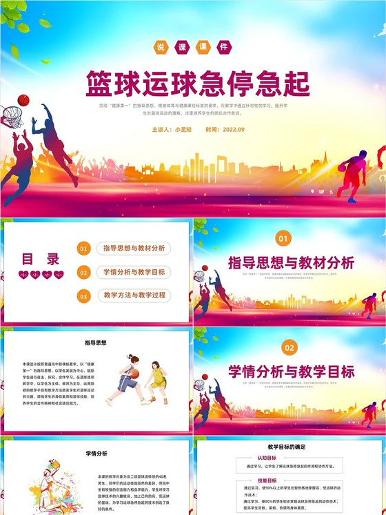 为什么选择特定品牌的篮球训练设备_1