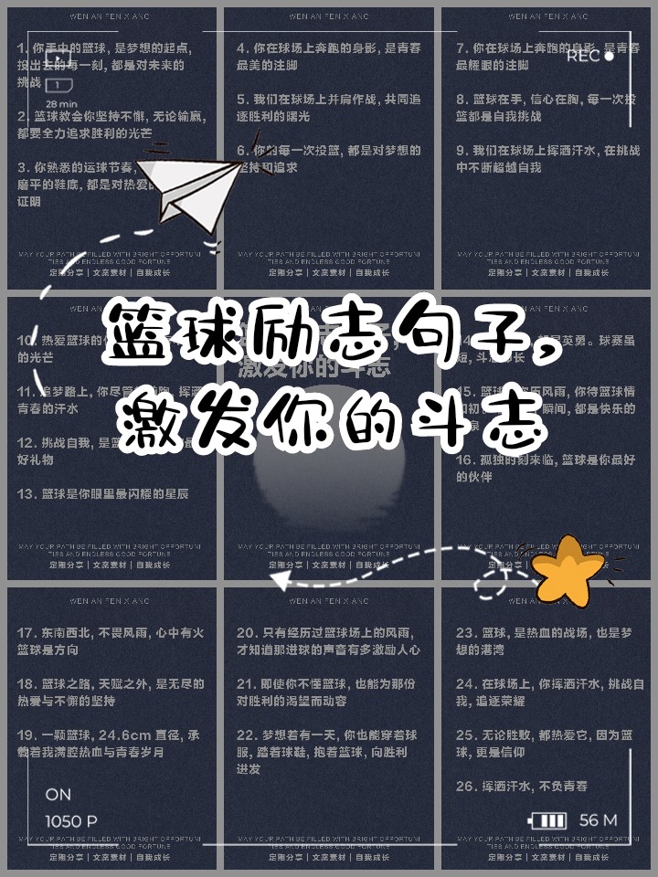 篮球训练励志视频下载