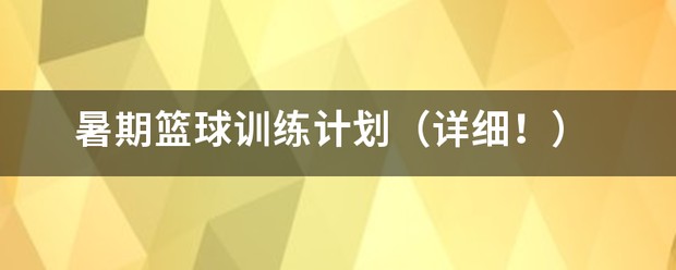 大学生篮球社团如何引入智能情感技术_0