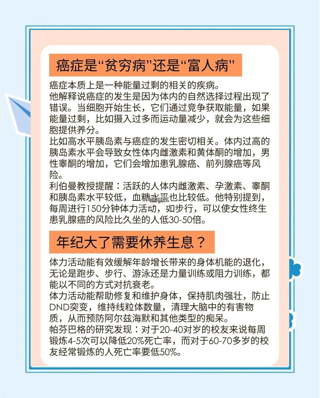 前锋如何通过心理训练增强比赛信心_1