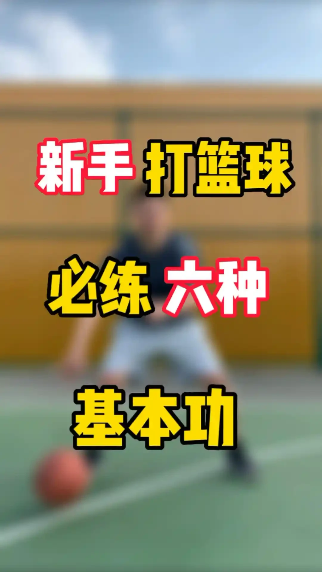如何通过模拟比赛提升分卫实战经验_2